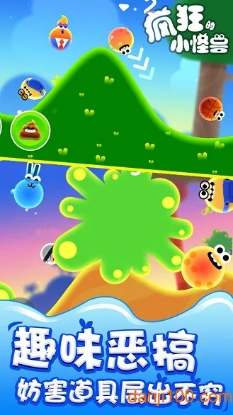 疯狂的小怪兽(乱斗竞速)