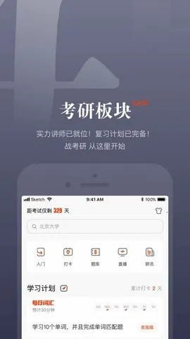 智慧树(育儿互动平台)截图