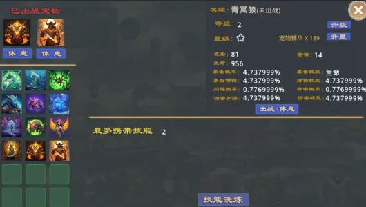 莽荒游记安卓版手机版截图