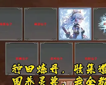 莽荒游记安卓版手机版