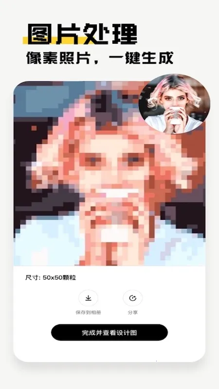 像素创作家2025最新版本截图