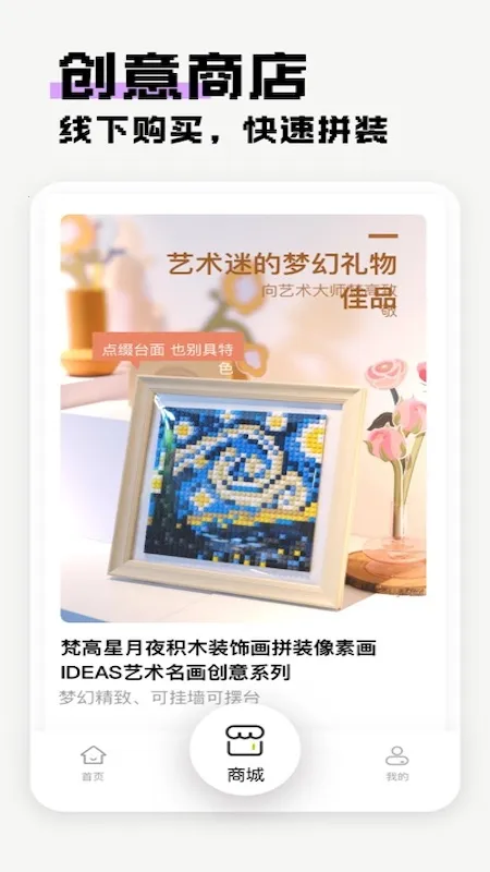 像素创作家2025最新版本截图