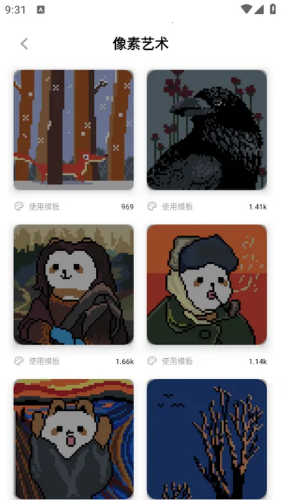 像素创作家2025最新版本截图