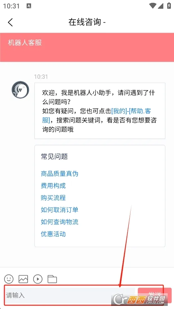 日淘酱(日货代购)截图