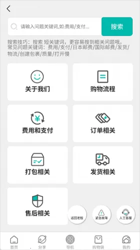 日淘酱(日货代购) 日淘酱(日货代购)