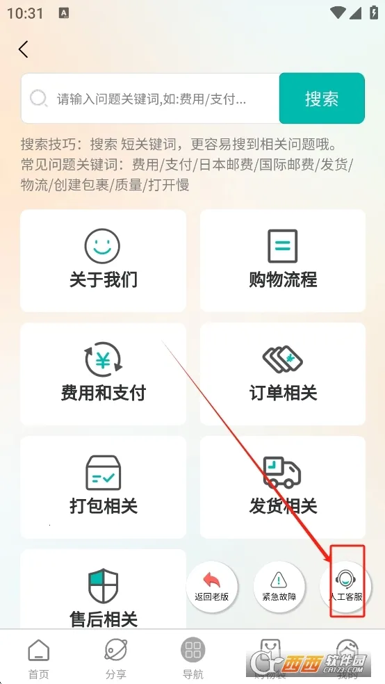 日淘酱(日货代购) 日淘酱(日货代购)