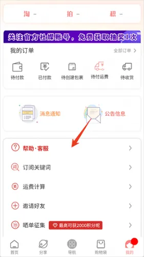 日淘酱(日货代购) 日淘酱(日货代购)
