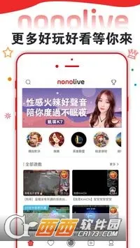 Nonolive2025下载截图