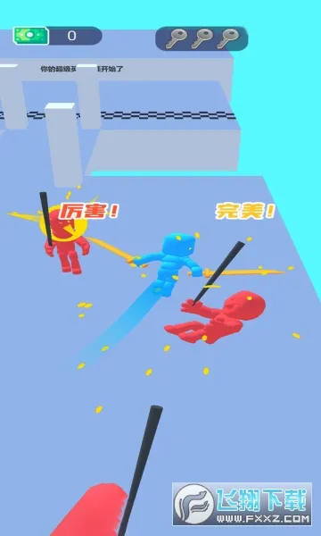 我玩刀贼溜2025下载安装截图