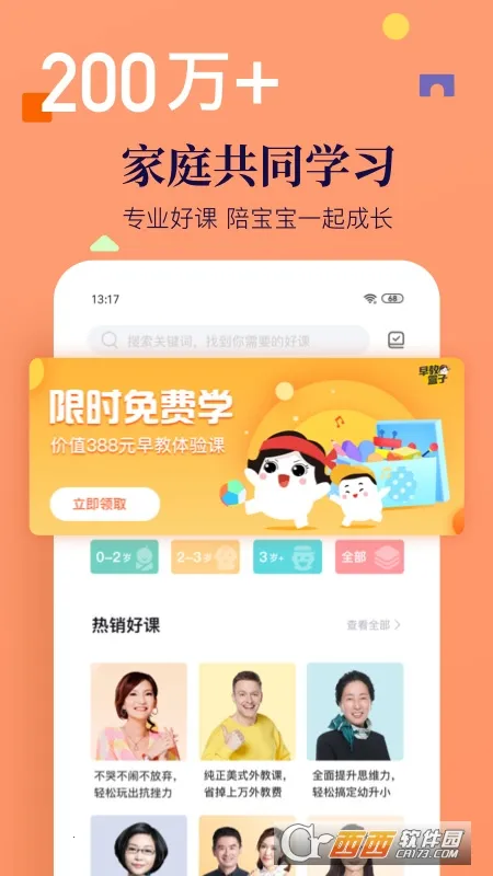 年糕妈妈(科学育儿平台)截图