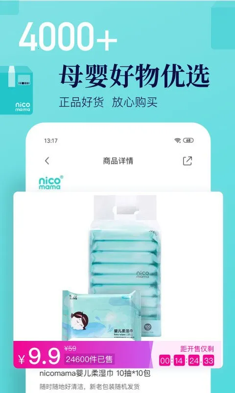 年糕妈妈(科学育儿平台)截图