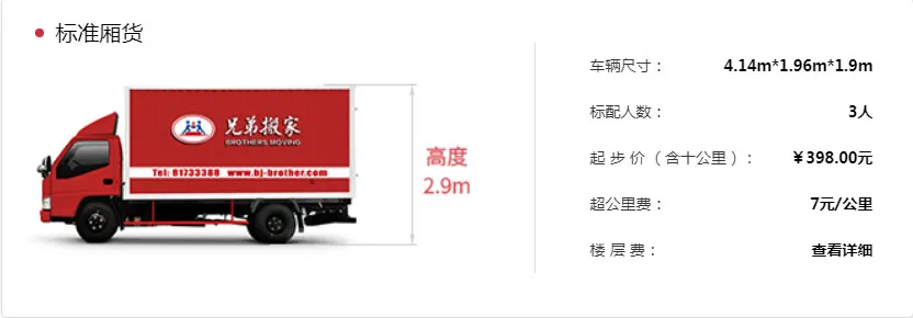 兄弟搬家最新手机版 兄弟搬家最新手机版