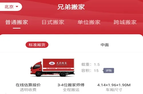 兄弟搬家最新手机版 兄弟搬家最新手机版