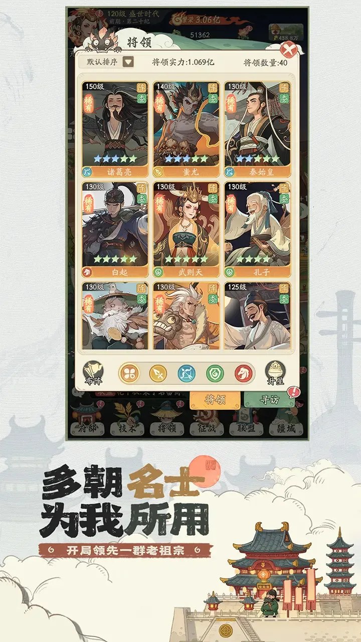 时光大爆炸(文明模拟游戏)截图