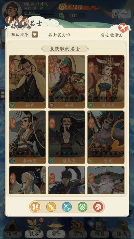 时光大爆炸(文明模拟游戏)