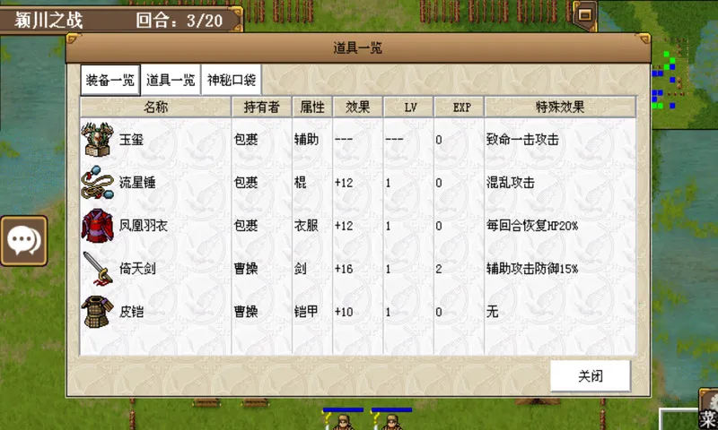 三国志魏传(三国策略手游)截图