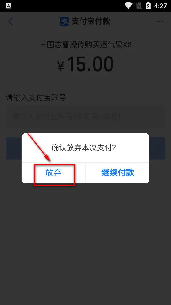三国志魏传(三国策略手游) 三国志魏传(三国策略手游)