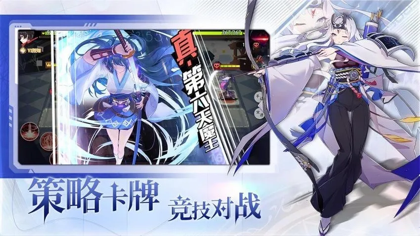 梦的第七章(卡牌策略对战)截图