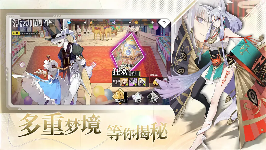 梦的第七章(卡牌策略对战)截图