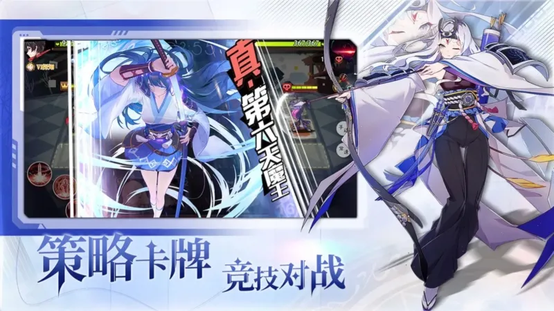 梦的第七章(卡牌策略对战)