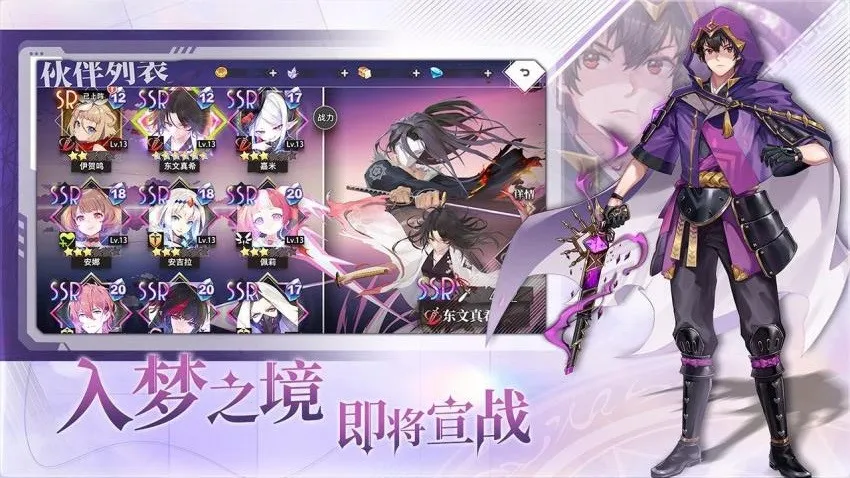 梦的第七章(卡牌策略对战)截图