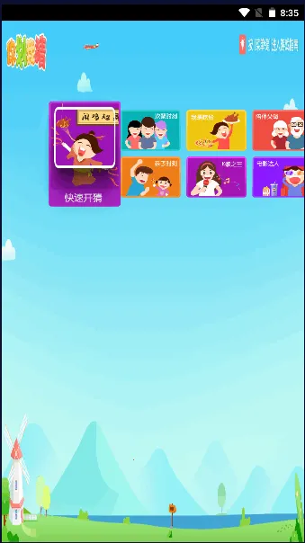 你划我猜(趣味游戏集)截图