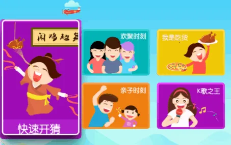 你划我猜(趣味游戏集)