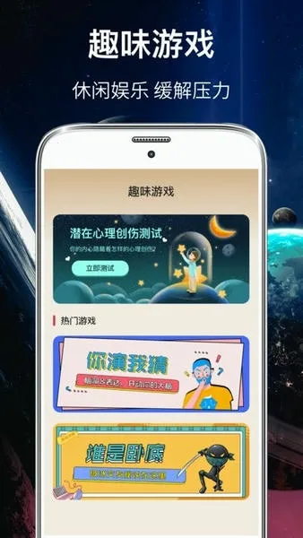 你划我猜(趣味游戏集)