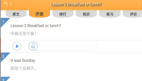 新概念微课(英语学习软件)