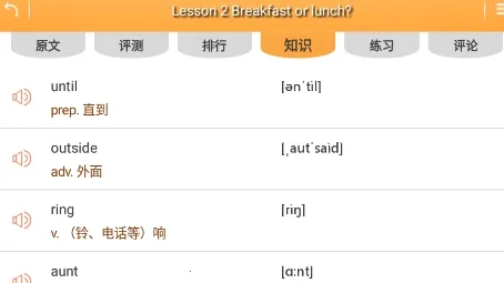 新概念微课(英语学习软件)