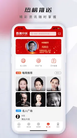 微视中国2025官方最新版本截图