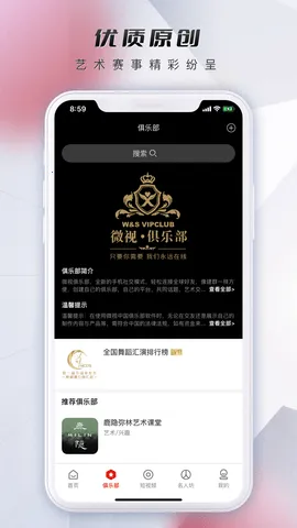 微视中国2025官方最新版本截图