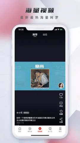 微视中国2025官方最新版本截图
