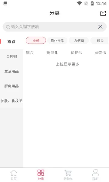 特来买2025官方最新版本截图