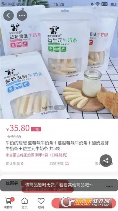 特来买2025官方最新版本截图