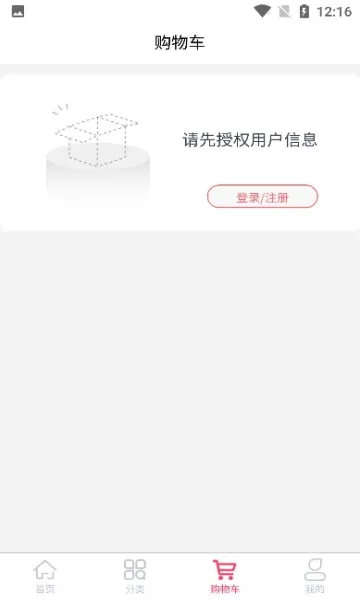 特来买2025官方最新版本截图