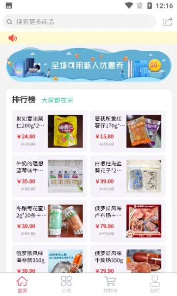 特来买2025官方最新版本截图