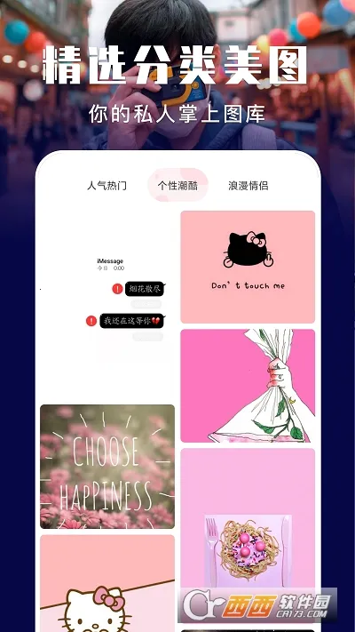 元气壁纸秀最新手机版截图