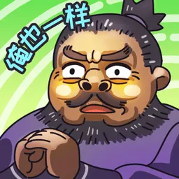 三国梗传(三国解谜游戏)