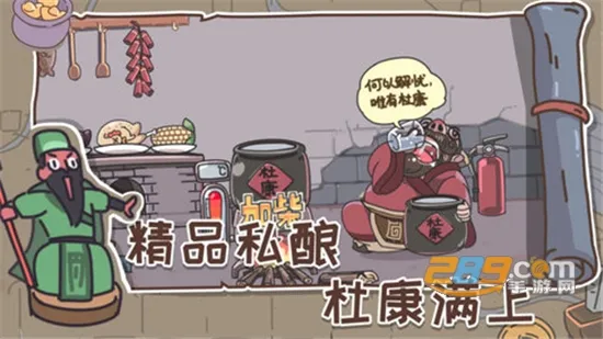 三国梗传(三国解谜游戏)