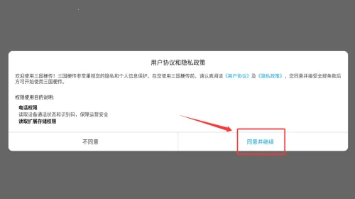 三国梗传(三国解谜游戏)
