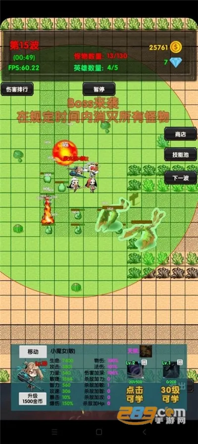 选技塔防最新手机版截图