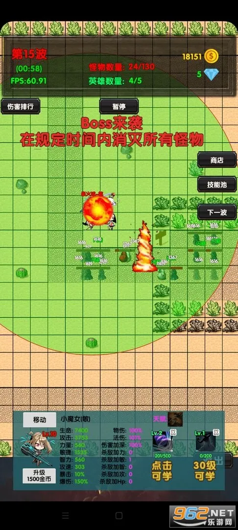 选技塔防最新手机版截图