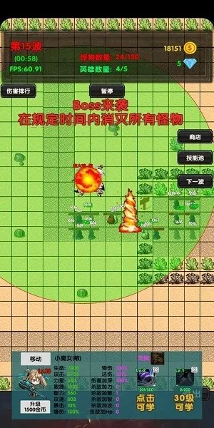 选技塔防最新手机版截图