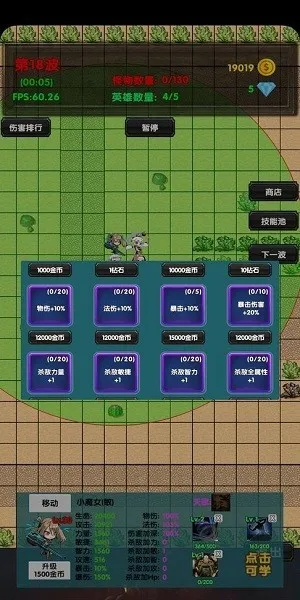 选技塔防最新手机版截图