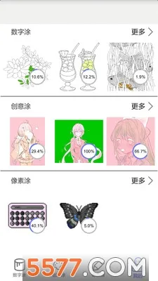 指尖涂色(创意涂色游戏)截图