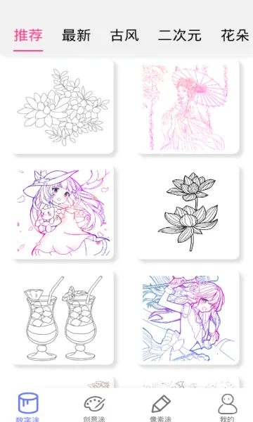 指尖涂色(创意涂色游戏)