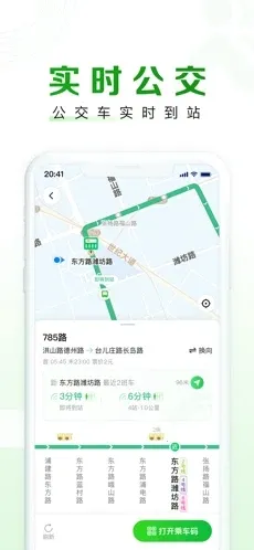 随申行2025下载安装截图