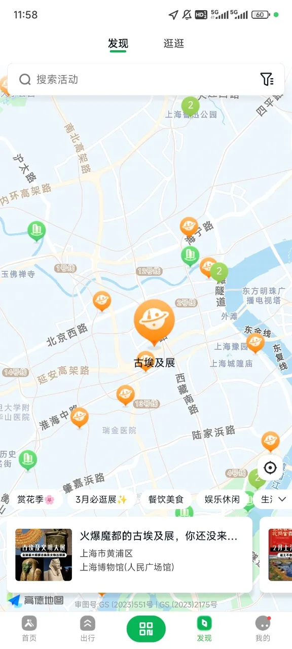 随申行2025下载安装截图