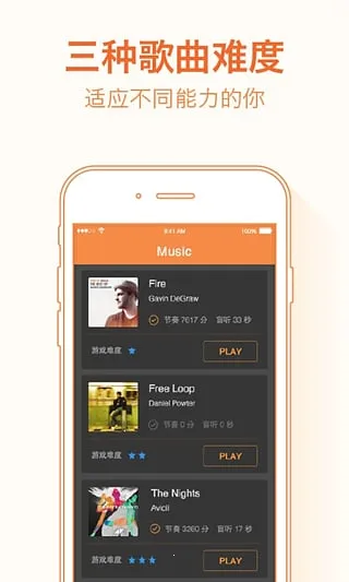 听歌练英语2025下载安装截图